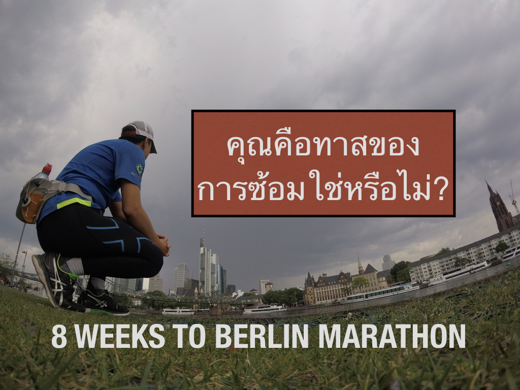 8 weeks to Berlin Marathon th.001